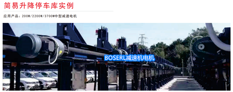 1705580067281760.png 齒輪減速機(jī)加電機(jī)