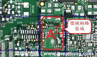 懷疑PCB有CAF發(fā)生時(shí)，可以先用電測(cè)與割線路的方式逐步縮小CAF的范圍，可能還得移除板子上面的電子零件，先除去可能的干擾因素。 