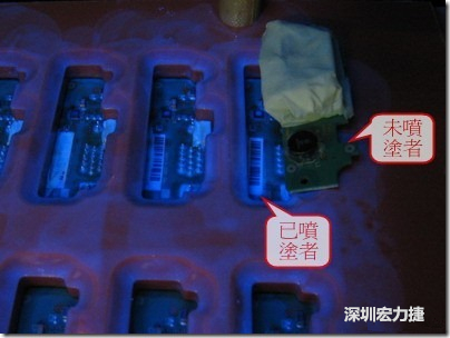 防潮絕緣抗腐蝕漆－電路板表氣被覆/涂布(Conformal coating)。噴涂過的印刷電路板可以使用紫外光來演查噴涂的狀況，圖片中我故意放了一片還沒噴涂過的印刷電路板，以作為比較。