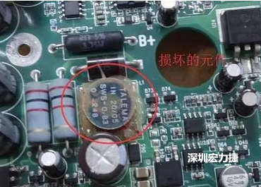 疑似損壞元件？其實(shí)并不是這個元件損壞