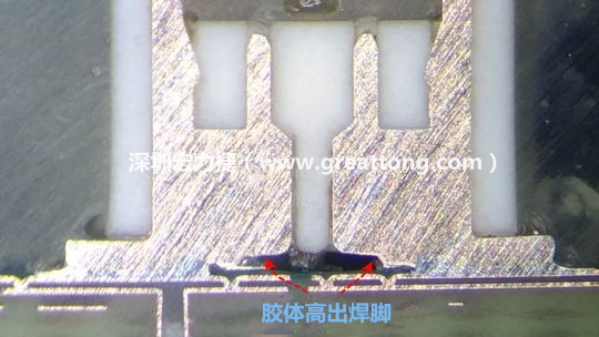  最后的結(jié)果出來了，人家原供應(yīng)商的連接器設(shè)計(jì)在焊腳與塑膠件(body)之間有一個(gè)小小的高度差(standoff)，零件腳硬是比塑膠件高出約0.1mm的間隙，就是這個(gè)間隙讓原供應(yīng)商的連接器完全免去與膠體下方的銅箔線路(cooper trace)或綠漆(solder mask)不平整所造成的翹高浮起問題。