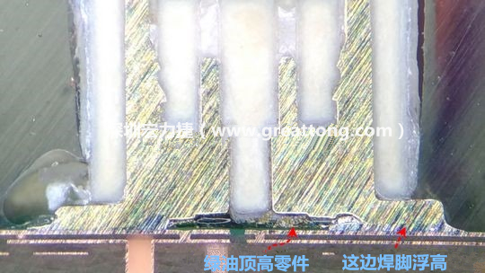  而這家第二供應(yīng)商就因?yàn)樯倭诉@個(gè)standoff設(shè)計(jì)，所以零件放下來之后就以綠漆為支點(diǎn)頂起了零件造成連接器單邊翹高空焊的問題，江湖一點(diǎn)訣，這個(gè)standoff就是連接器設(shè)計(jì)上的眉角。