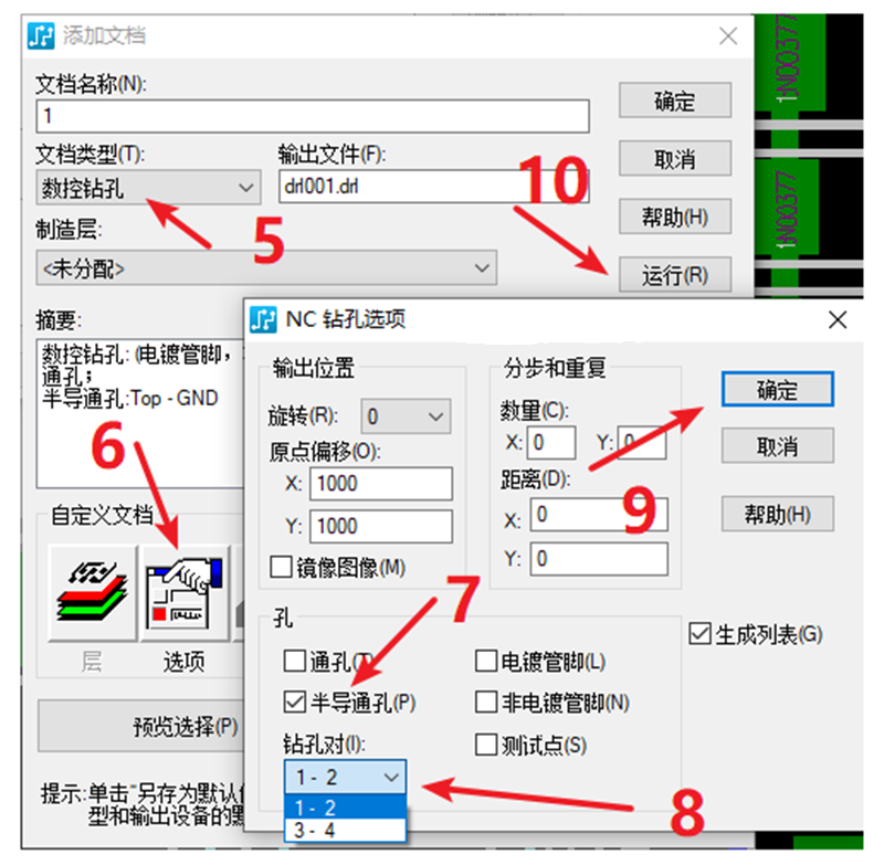 HDI孔輸出：先要在設(shè)置添加好對應(yīng)的起始層參數(shù)，輸出時(shí)選擇對應(yīng)的層一一輸出。
