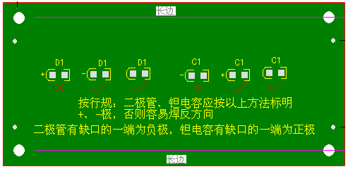 關于二極管、鉭電容的極性標注